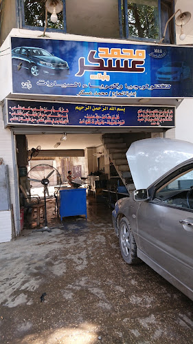 محمد عسكر أولاده لتكنولوجيا وكهرباء السيارات
