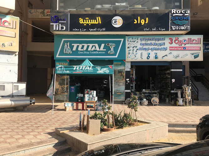 أدوات شاملة، 6 أكتوبر