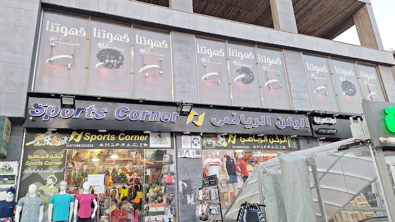 كونوز روضة وتاس