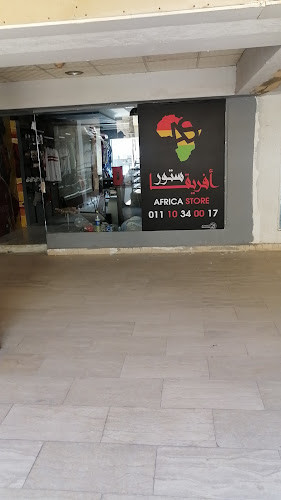 افريقيا ستور أكتوبر