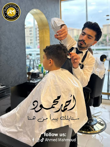 صالون حلاقة أحمد محمود