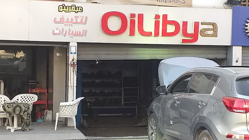 المركز الفنى لتكييف هواء السيارة
