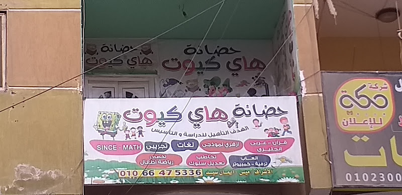 لاف هاي كيويت