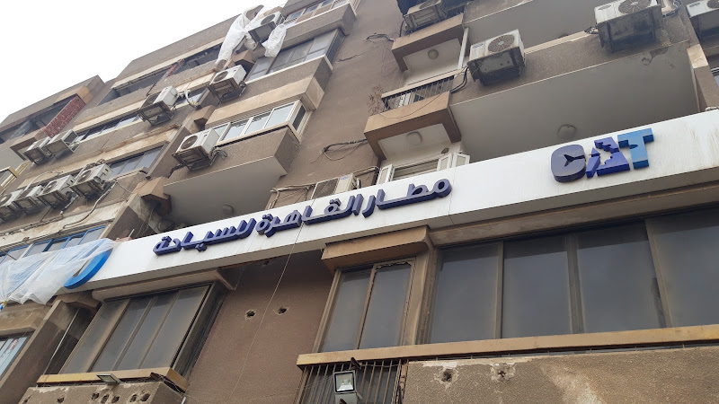 مطار القاهرة للسياحة – مطار القاهرة للسياحة