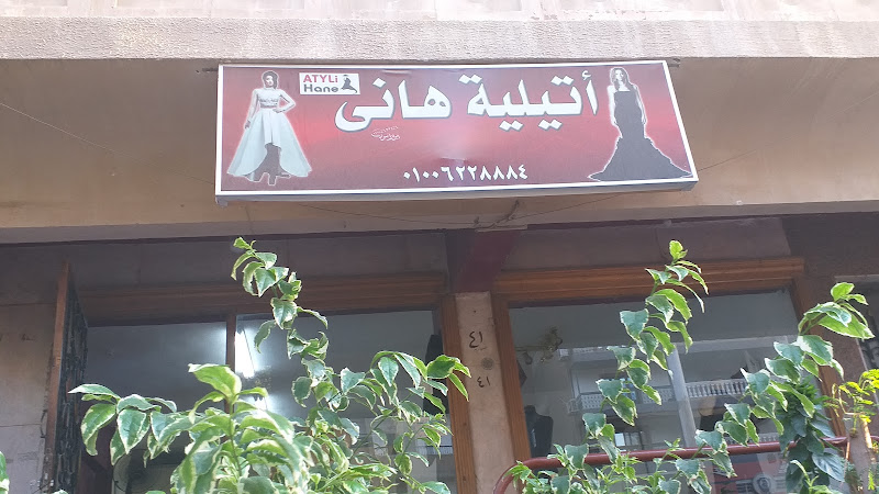 أفريا بادى