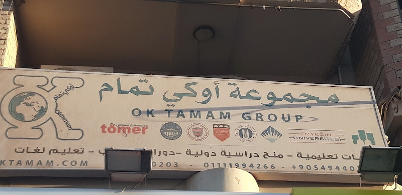 أوك تامام مصر