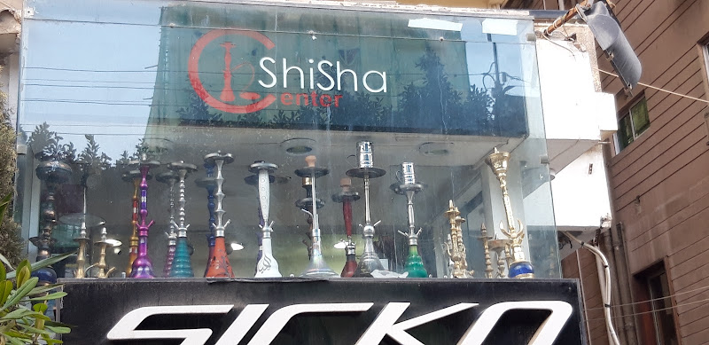 مركز الشيشة