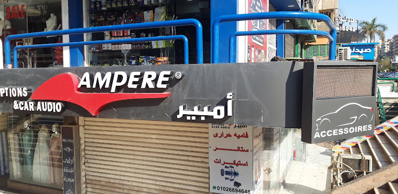 إكسسوارات سيارات أمبير