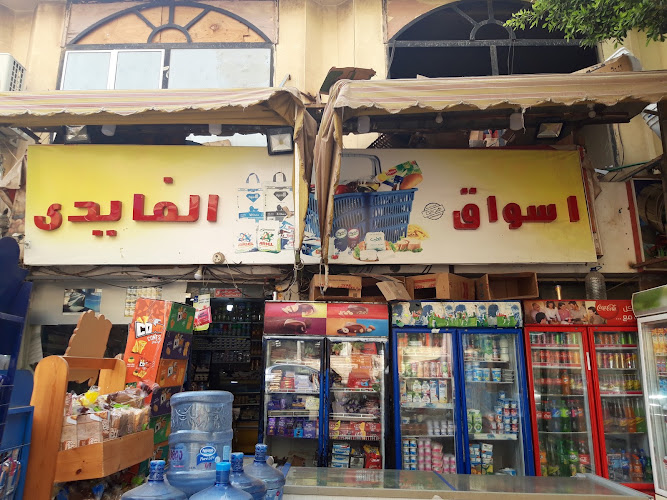 اباس ديادي