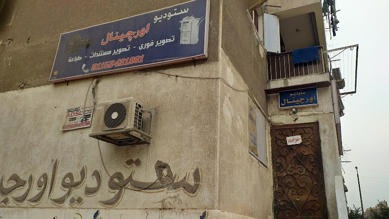 إنتاج الاستوديو الأصلي