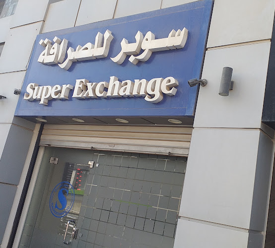 سوبر إكستشينج
