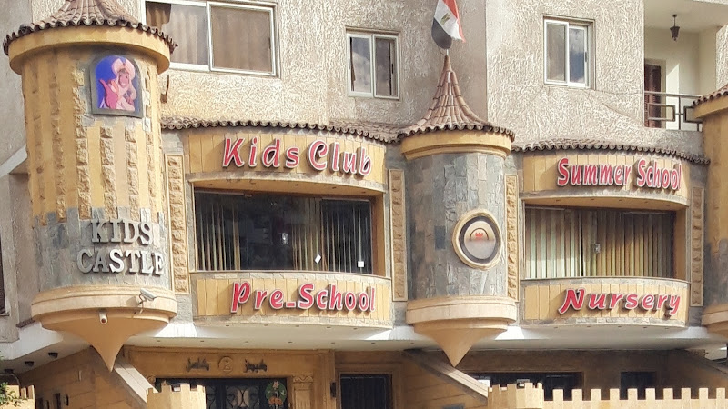قلعة الأطفال