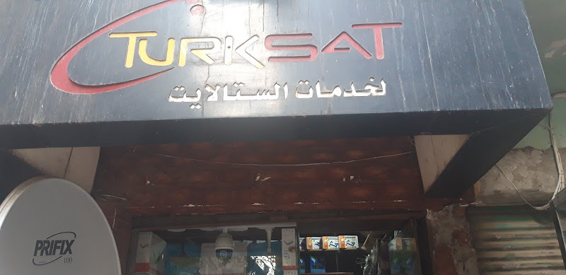 شبكة ترك سات الستالايت